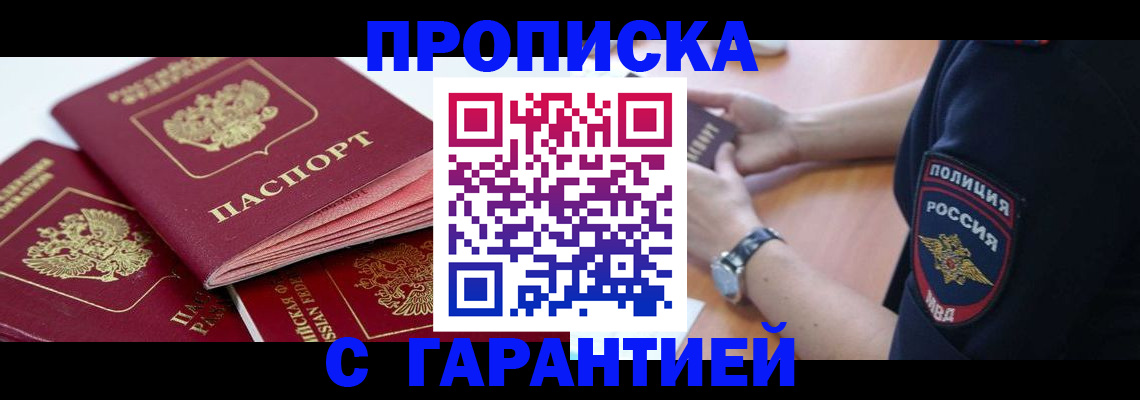 пропишу в квартире в Юже