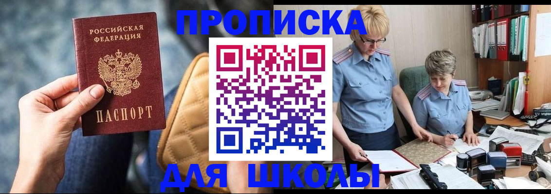 временная регистрация для всех в Юже